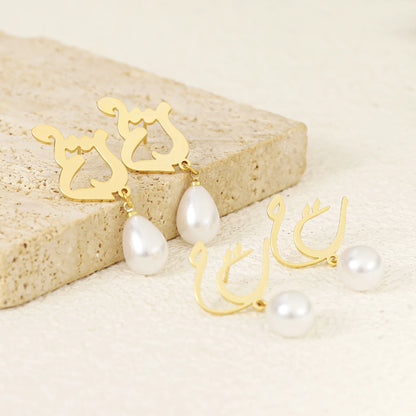 Personalized Arabic Name Pearl Earrings